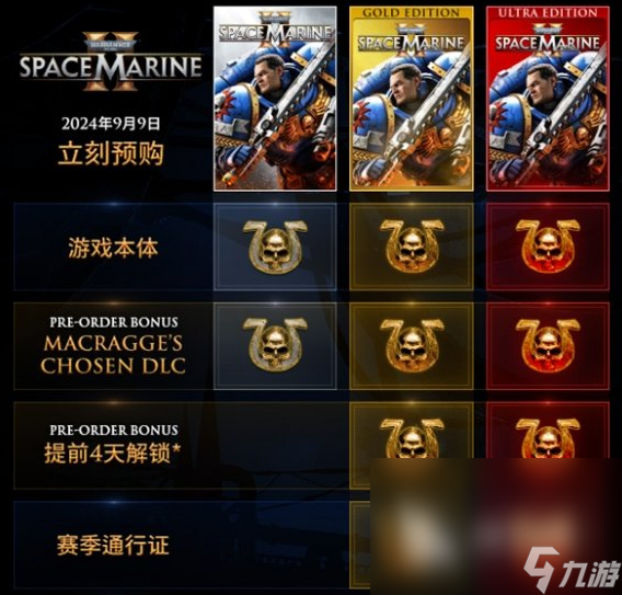 战锤40K星际战士2twitch皮肤奖励是什么 twitch皮肤奖励