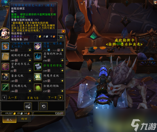 魔兽世界11.0专业技能专业知识点获取攻略