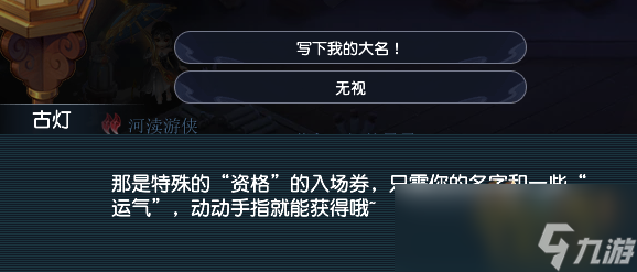 夢(mèng)幻西游神秘房間9月攻略2024