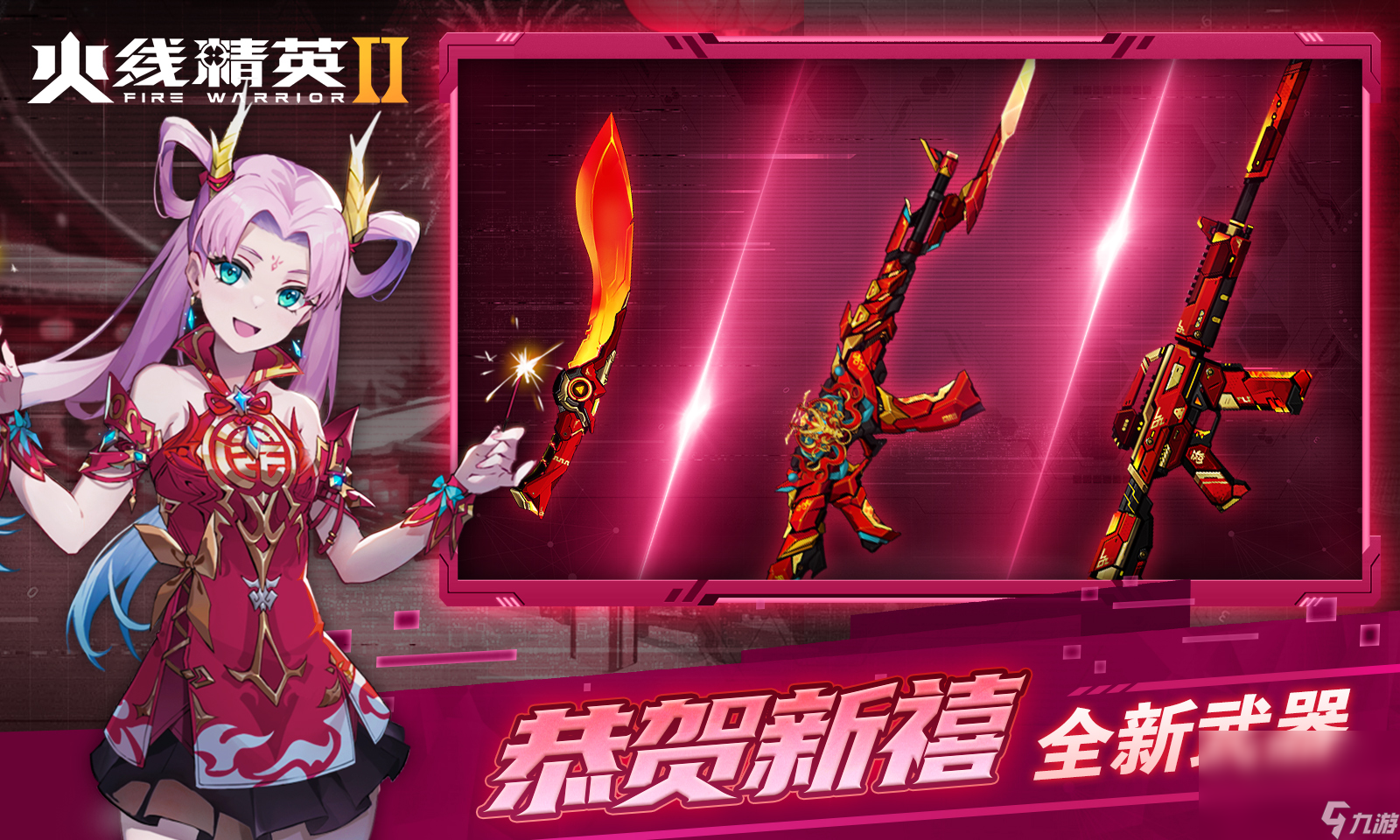 买火线精英号去哪个平台 火线精英买号平台分享截图