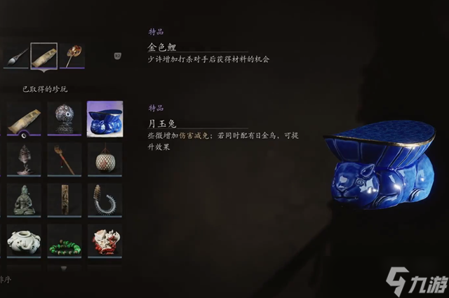 黑神话悟空月玉兔怎么获取