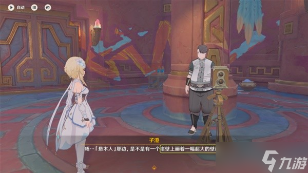 原神妙影在手任务怎么完成