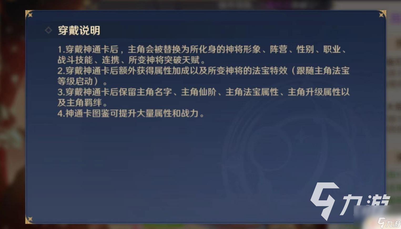 自在西游如何购买橙色神通卡 自在西游神通卡怎么使用