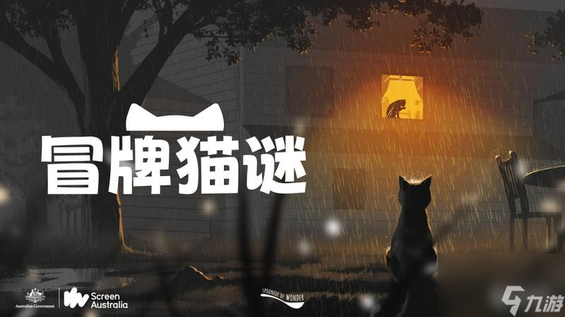 《冒牌猫谜》将于9月19日在STEAM发售