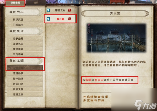 九阴真经归元阵在哪里学 九阴真经归元阵学习方法介绍