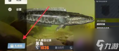 歡樂(lè)釣魚大師9月兌換碼大全2024 歡樂(lè)釣魚大師9月兌換碼匯總