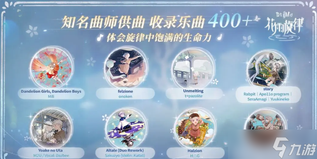 花雨旋律公测上线时间