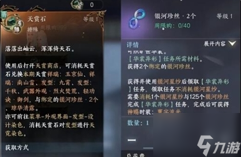 《逆水寒手游》凤凰坐骑获取方法