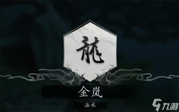 黑神话悟空十全十美六十三难达成指南