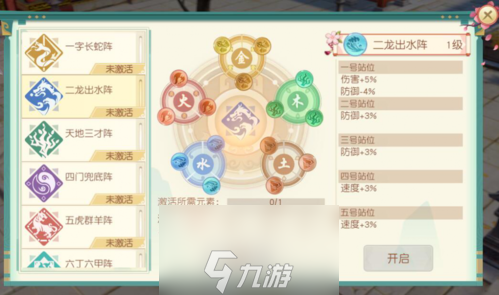 神雕侠侣2手游阵法是什么 阵法玩法攻略介绍