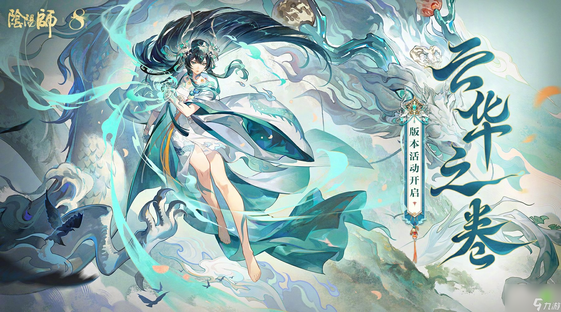 阴阳师云华之卷怎么玩