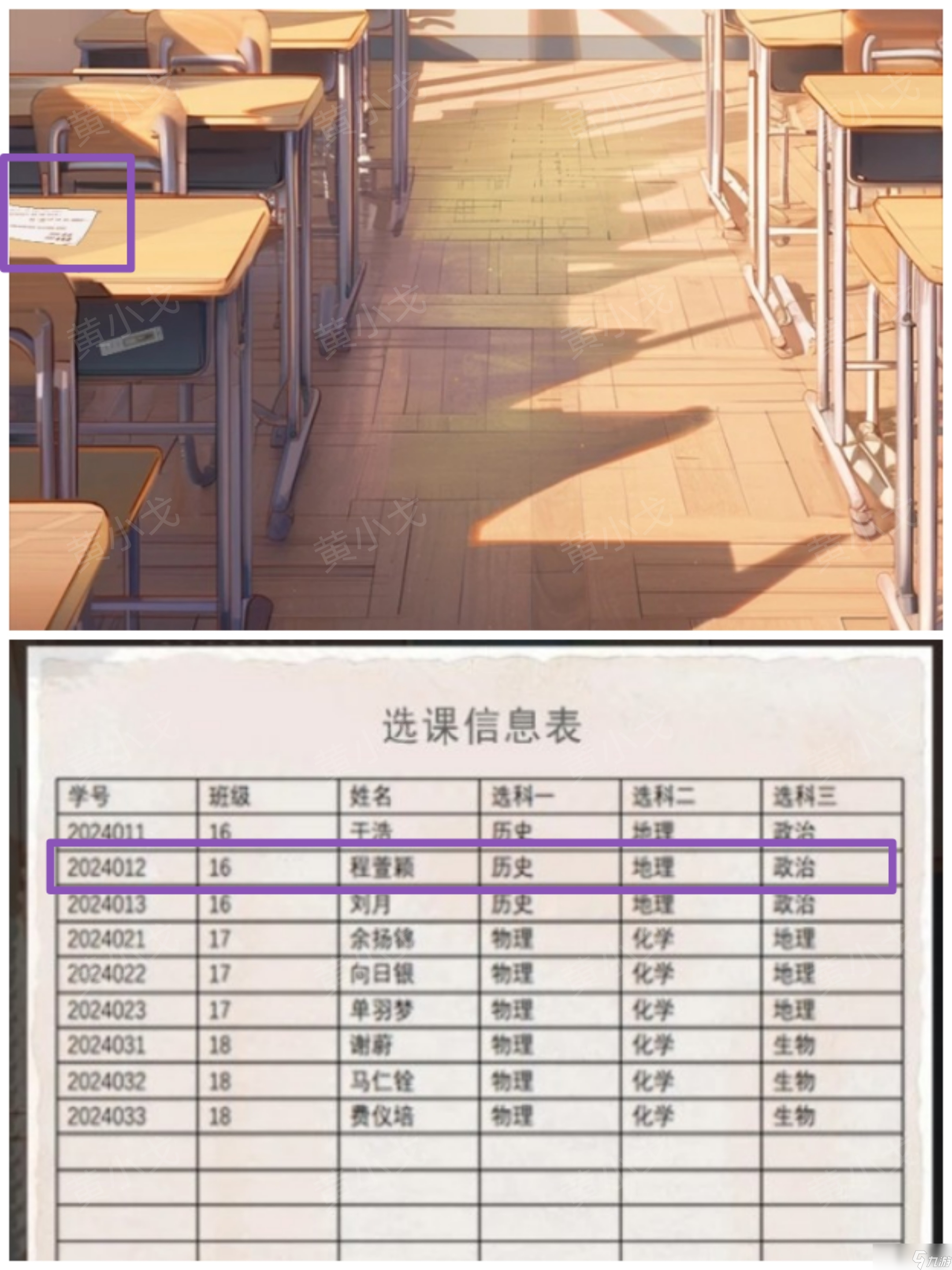 谜境记忆迷宫寻回遗失的心跳攻略