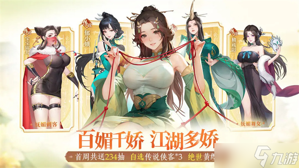江湖如梦游戏主线关卡及副本玩法详情介绍