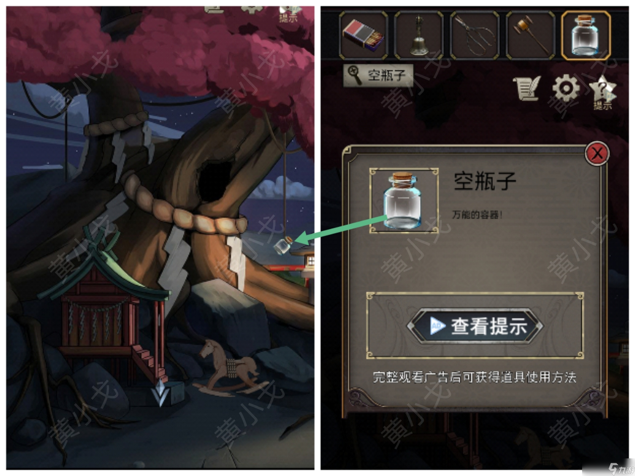 浮生物语第三章通关攻略