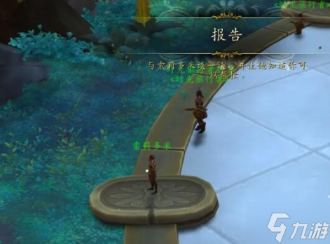 魔兽世界时光裂隙任务怎么做-时光裂隙任务完成方法