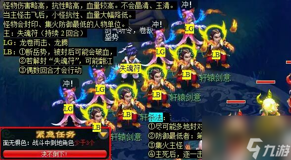 《梦幻西游》命殒轩辕剑任务怎么做？详细攻略