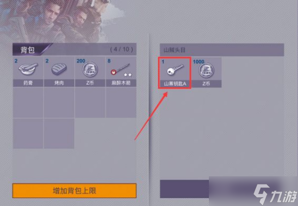 《阿瑞斯病毒》碼頭的鑰匙位置攻略