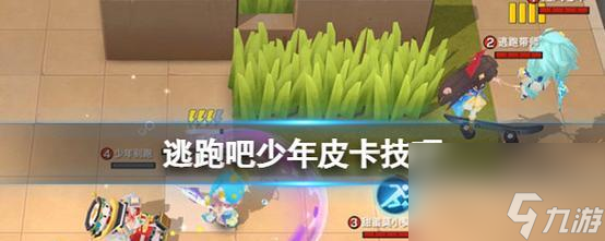 《逃跑吧少年》改键攻略（从游戏设置到键位替换）