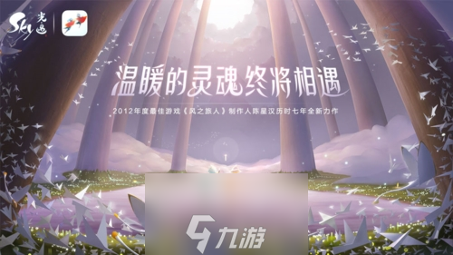 sky光遇墓土先祖在哪里 第五章感恩先祖位置介绍