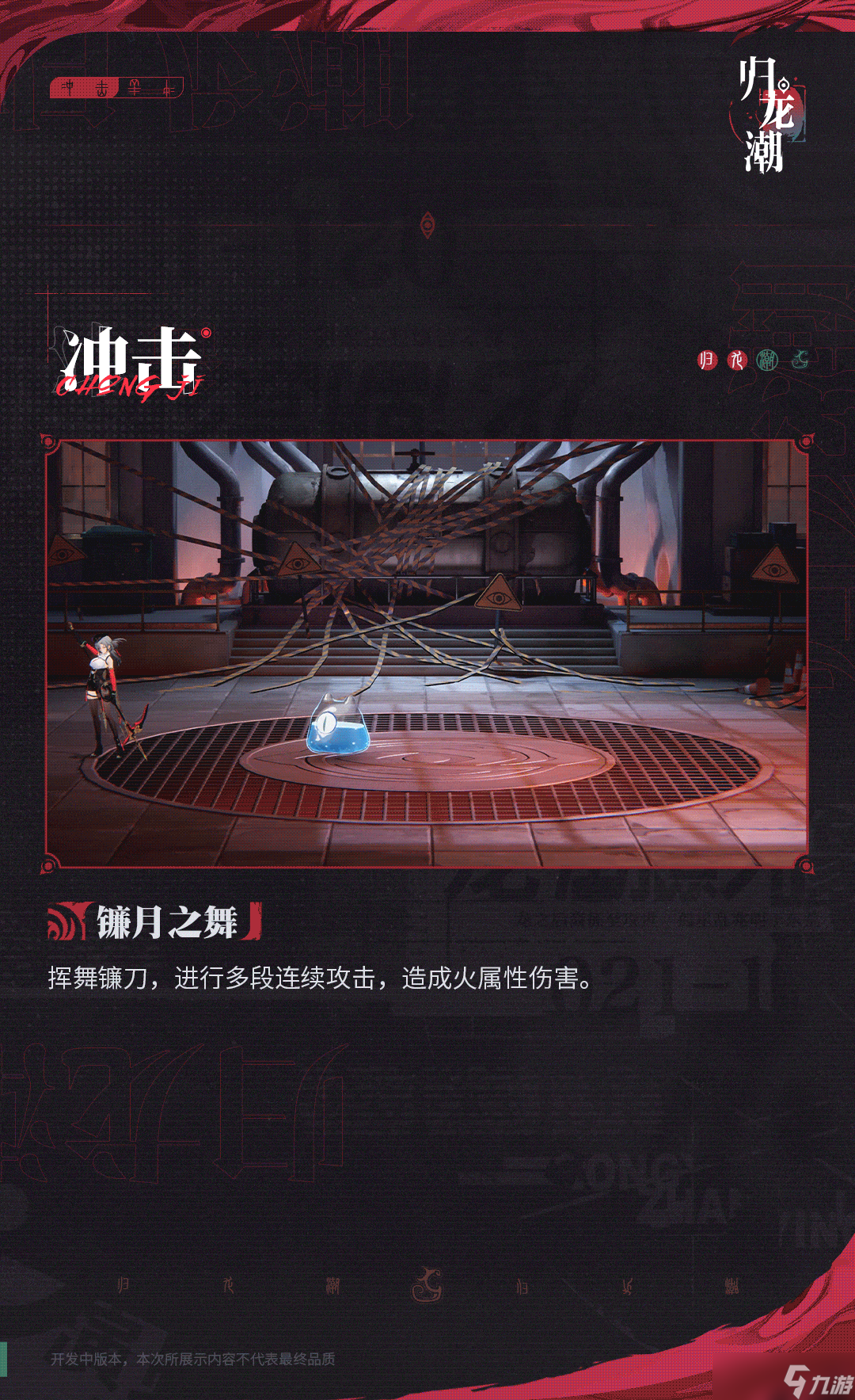 歸龍潮欲影怎么樣
