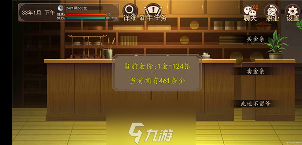 大老爺私塾怎么掙錢 掙錢方法攻略