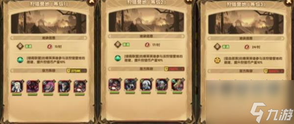 劍與遠(yuǎn)征眾神獵場挑戰(zhàn)攻略？劍與遠(yuǎn)征手游攻略推薦