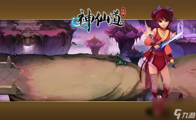 神仙道仙令要怎么获得 神仙道仙令获取方法介绍