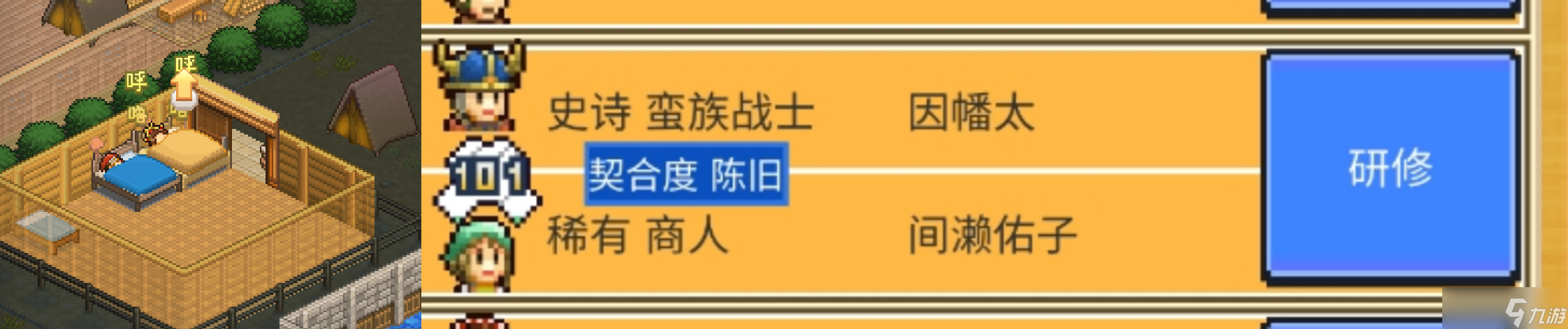 王都創(chuàng)世錄怎么結(jié)為摯友-結(jié)為摯友方法