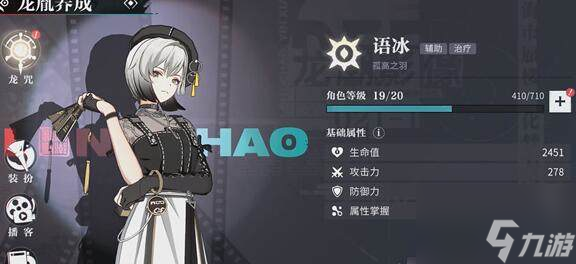 歸龍潮語冰技能玩法分析