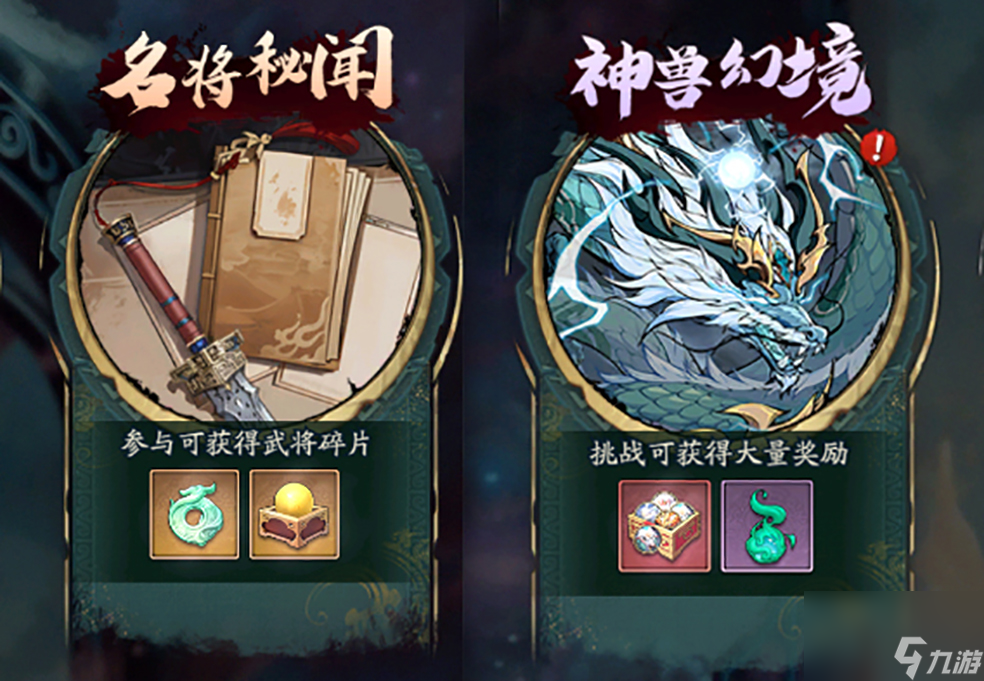 《群英风华录》风华录免费获取途径总结