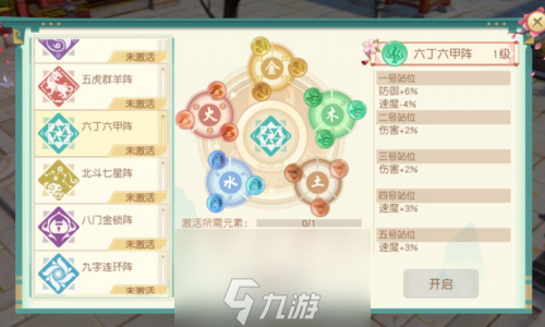 神雕侠侣2手游阵法是什么 阵法玩法攻略介绍