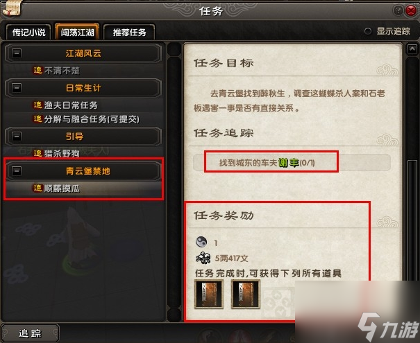 九阴真经归元阵在哪里学 九阴真经归元阵学习方法介绍
