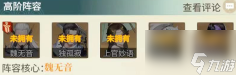 江湖如梦群伤爆发阵容怎么样