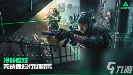 三角洲行动航天基地组装室密码介绍 三角洲行动航天基地组装室密码介绍攻略