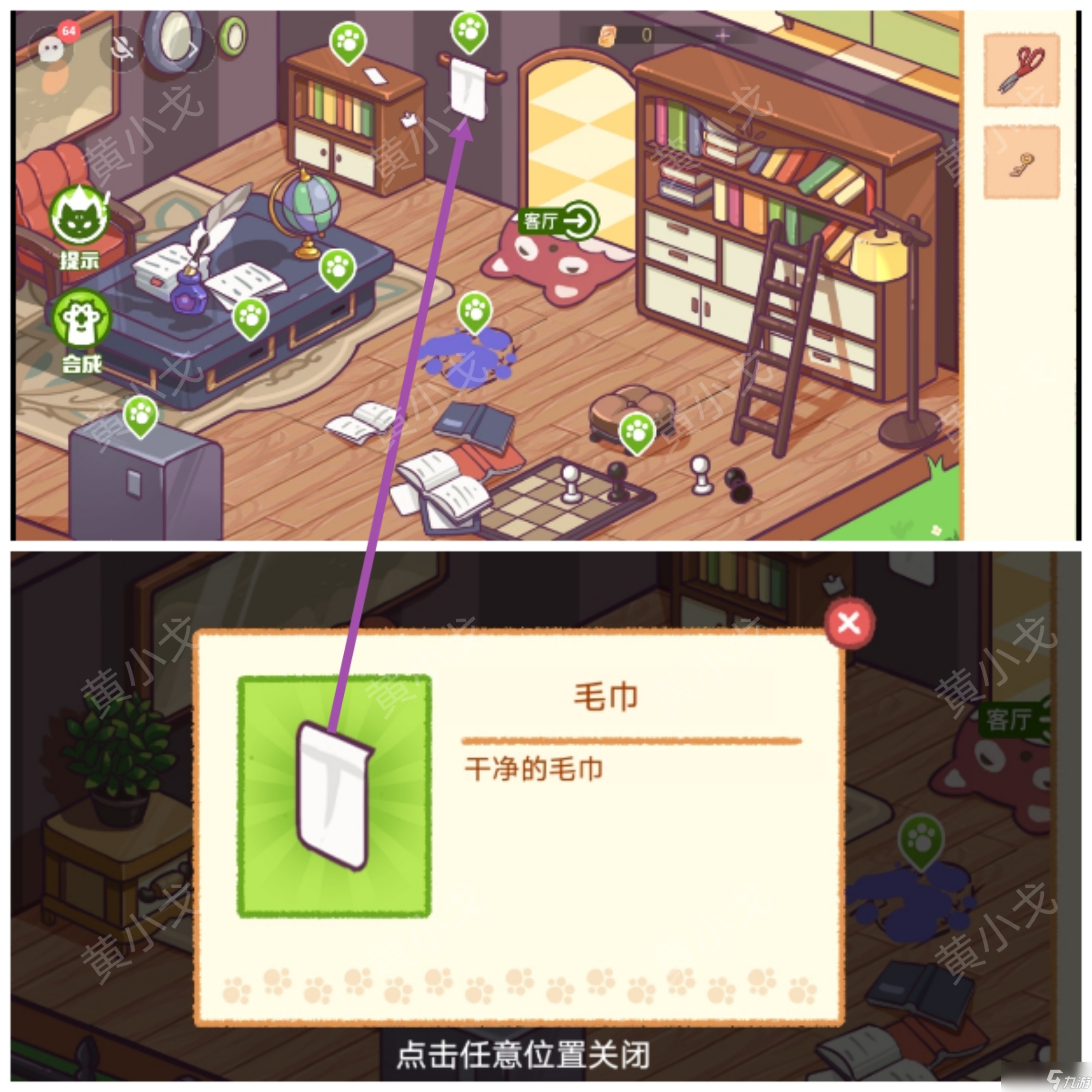 谜境校园怪谈录第二章攻略图文