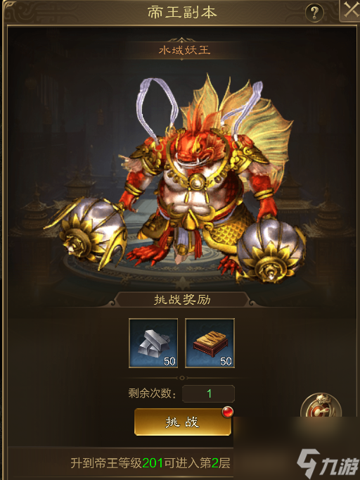 《王者征途》——副本玩法