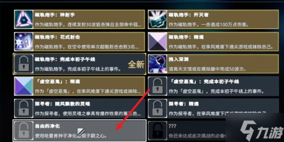 《<a id='link_pop' class='keyword-tag' href='https://www.9game.cn/yzmx2/'>雨中冒险2</a>》风暴探寻者虚假子嗣解锁方法 游戏小伙伴不可错过