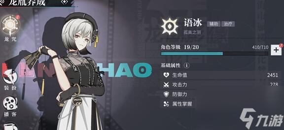 归龙潮语冰技能玩法分析详情