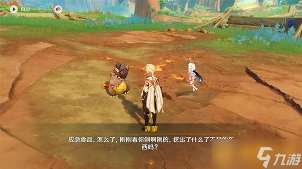 《原神》5.0新生的种子任务详细攻略步骤