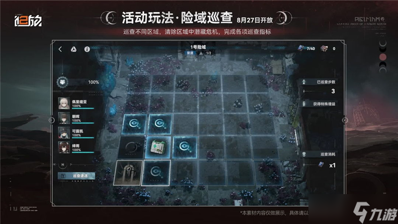 少女前线2追放强袭演绎攻略