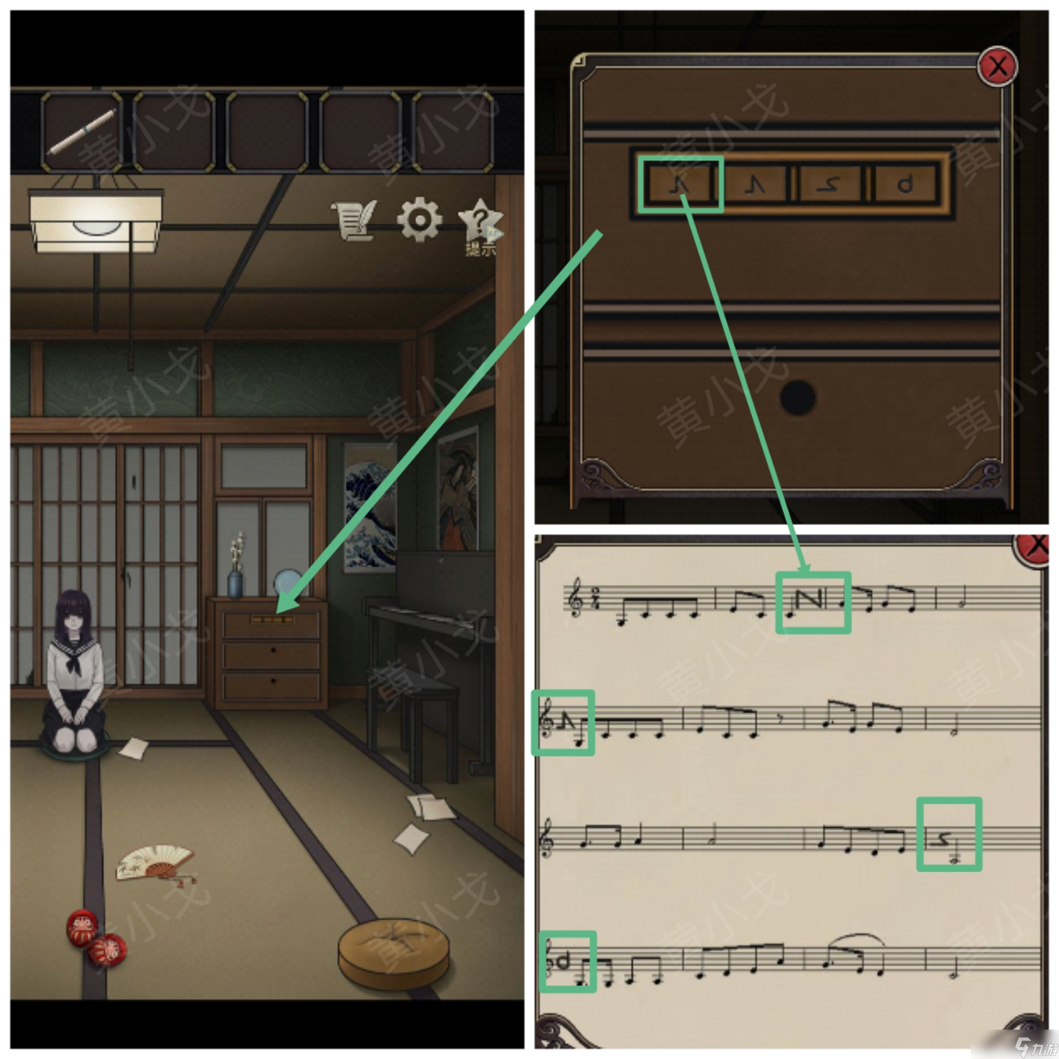 浮生物语第七章通关攻略