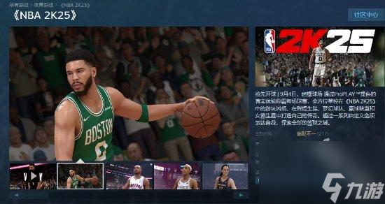 nba2k25现已发售