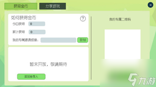 星际冲突金币怎么获得金币快速获取技巧