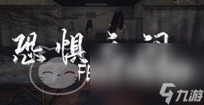 恐惧之间账号交易平台哪个好 靠谱的游戏号买卖app分享