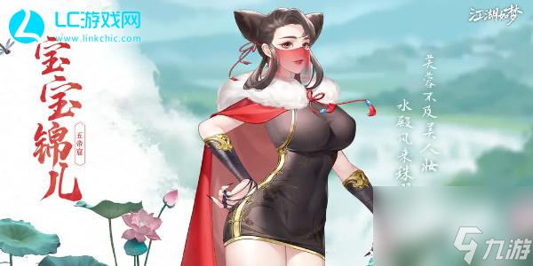 江湖如梦角色排行榜