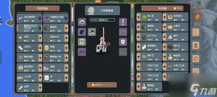 罗德里跑商巡回路线一览