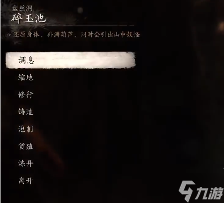 黑神话悟空下毒手怎么获得-下毒手获取攻略