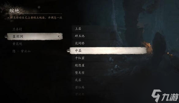 黑神话悟空第四章四妹支线怎么做 黑神话悟空第四章四妹支线任务攻略