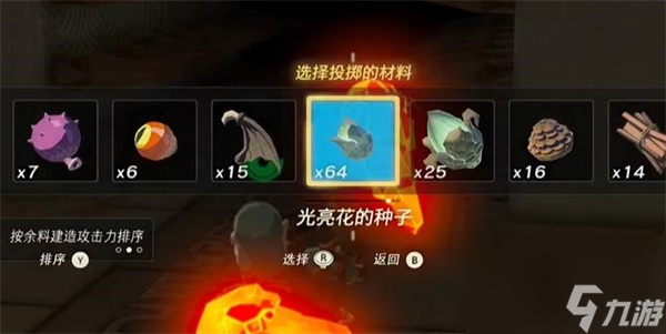 塞尔达传说王国之泪奇卡克恩神庙怎么过