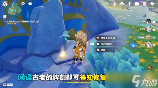 【原神】踏虹破浪！驱赶鸟寻找修复灵道方法